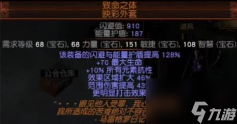 流放之路S26藥俠毒刀BD開荒攻略