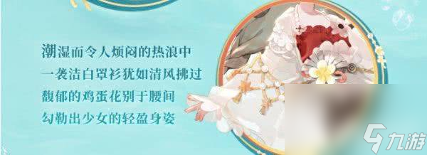 阴阳师夏日限定碧海晴夏系列皮肤获取方法是什么 夏日限定碧海晴夏系列皮肤获取指南