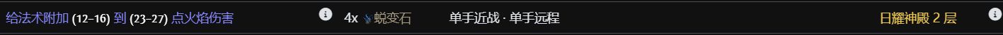 流放之路S26元素使定罪波点燃扩散BD开荒攻略