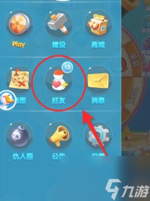 海盗来了好友上限是多少