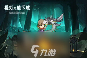提灯与地下城蛇毒套怎么样 套装刷取位置及属性强度详解