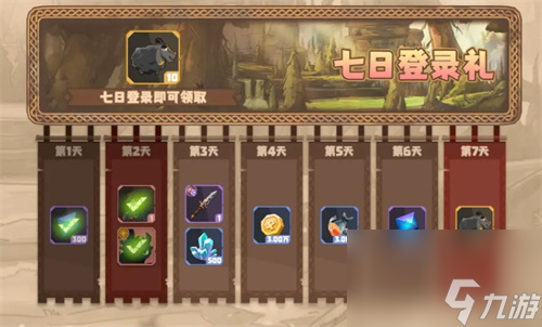 驯龙高手旅程蓝宝石获取途径介绍
