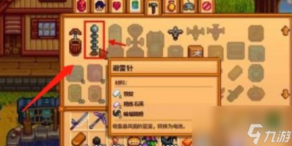 《星露谷物语》全资源获得方法