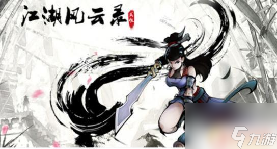 江湖风云录怎么拜张三丰为师 江湖风云录怎么拜师张真人