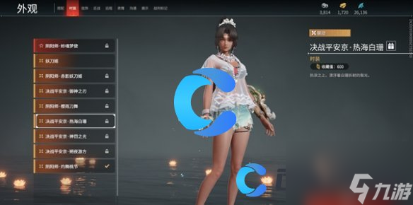 《永劫无间》手游妖刀姬皮肤合集