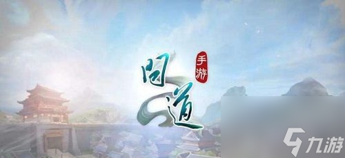 问道手游4月16日更新内容一览-问道手游4月16日更新什么