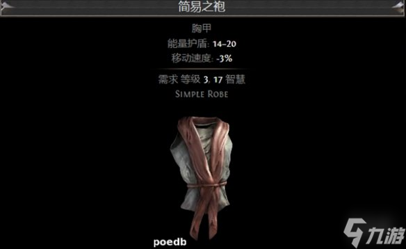 《流放之路》S26暗影大师魔蛊爆炸BD攻略