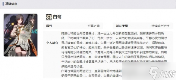 归龙潮白鹭技能胤痕介绍一览