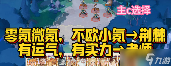 《剑与远征启程》开荒推图配队攻略