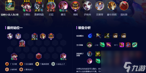 《云顶之弈》S127魔神降世阵容玩法攻略推荐