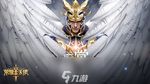 大神进阶《荣耀大天使》奇遇幻境攻略指南