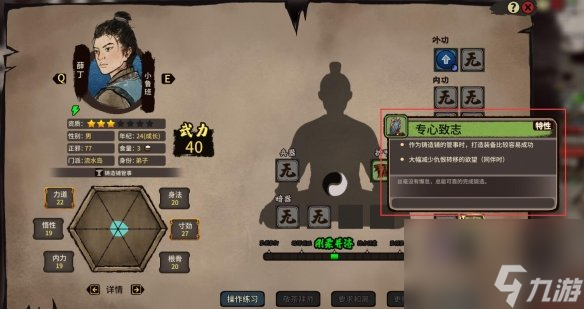《江湖录》护甲机制介绍