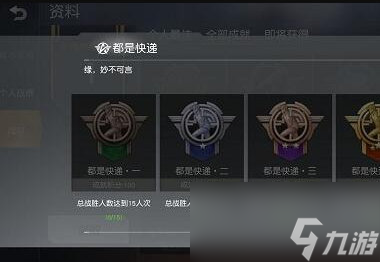 荒野行动新地图成就完成攻略一览
