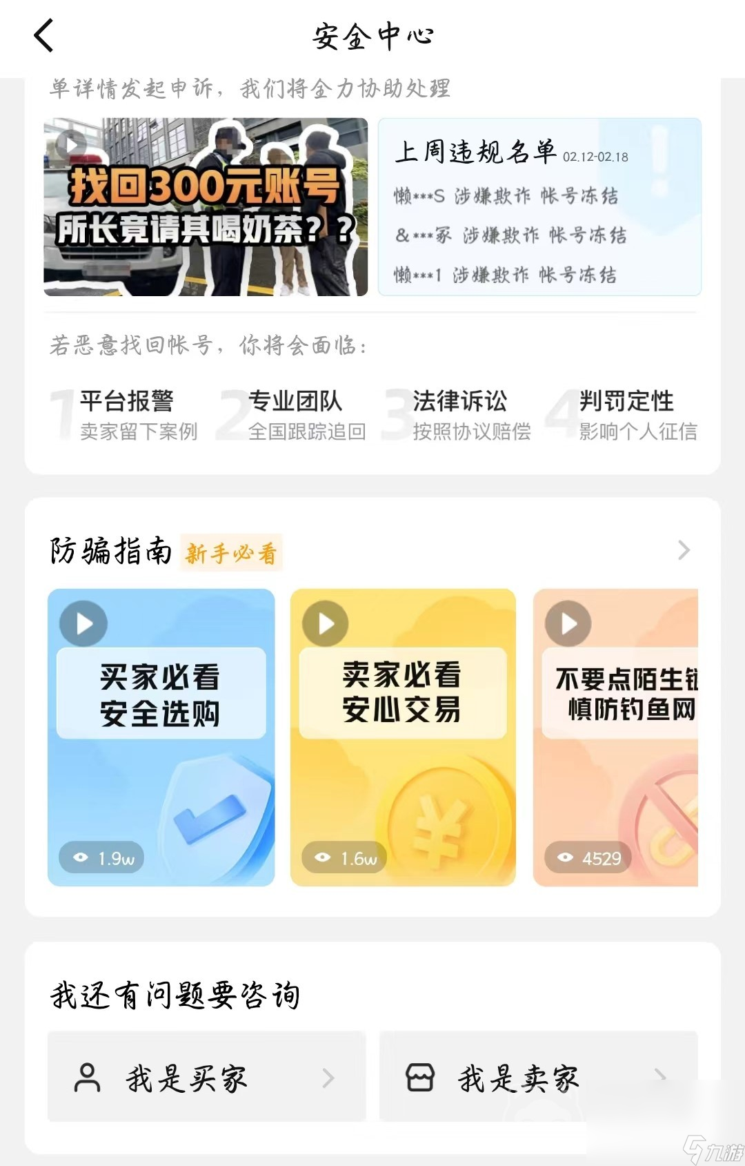 第五人格渠道服怎么卖号安全 第五人格游戏账号交易平台分享