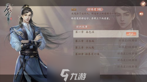 与小范大人同游江湖 《庆余年》手游伙伴系统揭秘