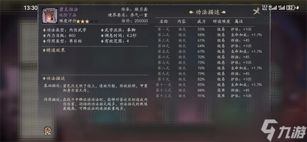 千古江湖梦新手开局功法选择攻略