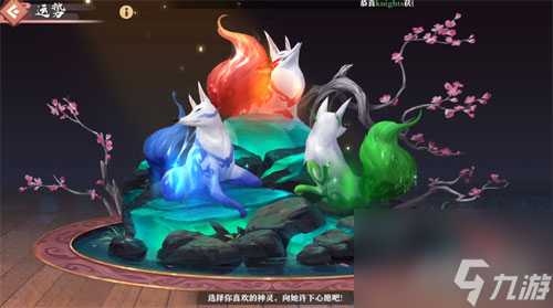 运势祈福玩法说明 <a id='link_pop' class='keyword-tag' href='https://www.9game.cn/hyxhn/'>狐妖小红娘手游</a>每日必做