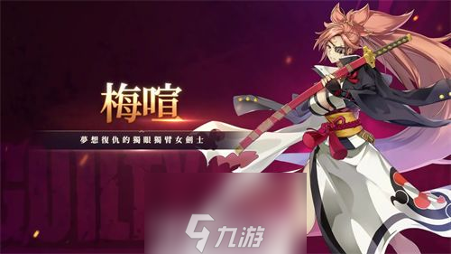 第七史诗梅喧怎么样-第七史诗梅喧怎么样详细介绍