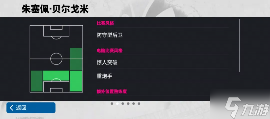 国米右闸贝尔戈米返场，百战功勋精选兑换开启！