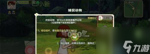 如何在以小森生活中捕捉母鸡-：详解母鸡捕捉的步骤-轻松掌握技巧！