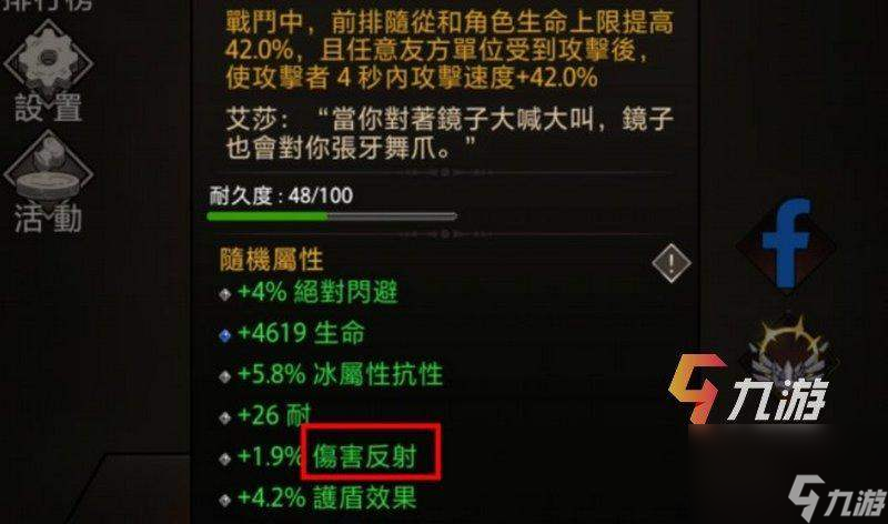 不朽之旅反击流攻略 泰坦巨斧反伤BD分享