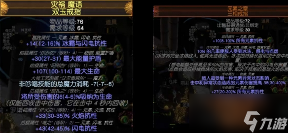 《流放之路》S26锐眼光谱元BD开荒攻略