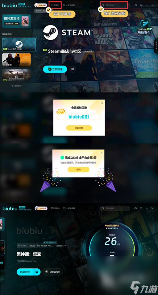 黑神话悟空steam发售日期是什么时候 黑神话悟空steam上线时间