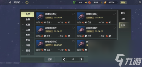 妄想山海货币获取途径