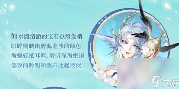 阴阳师夏日限定碧海晴夏系列皮肤获取方法是什么 夏日限定碧海晴夏系列皮肤获取指南