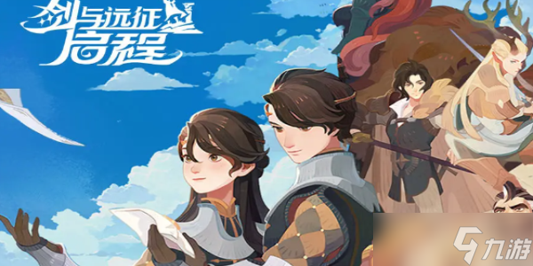 剑与远征启程预招募自选活动在哪