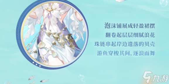 阴阳师夏日限定碧海晴夏系列皮肤怎么获得