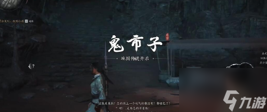 燕云十六声猫猫之仁的位置