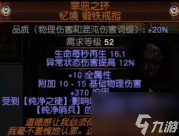 流放之路S26藥俠毒刀BD開荒攻略