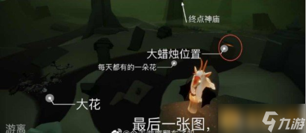 《光遇》10月20日大蜡烛堆位置分享