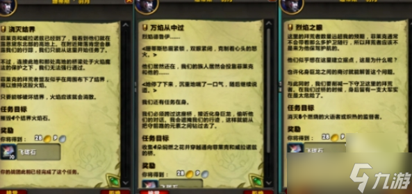 魔兽世界翡翠梦境开门任务在哪接