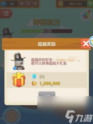 海盗来了好友上限是多少