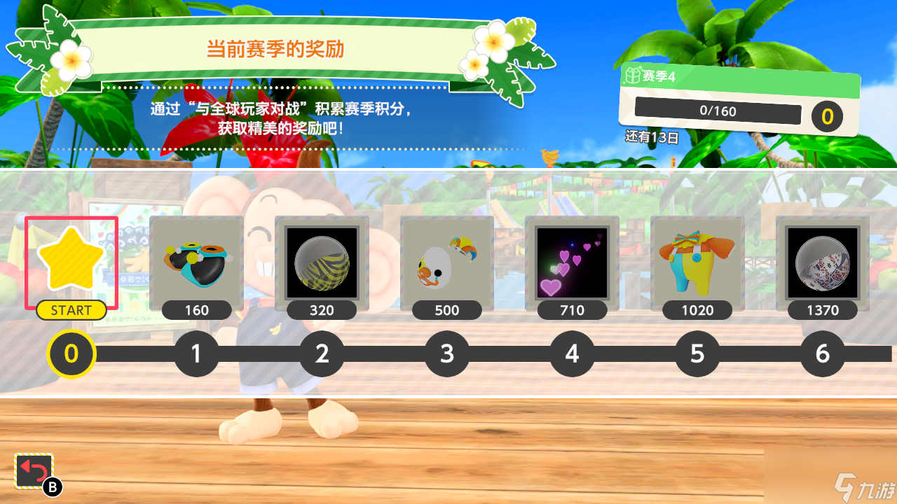 《超級猴子球香蕉大亂斗》賽季4現(xiàn)已開啟！