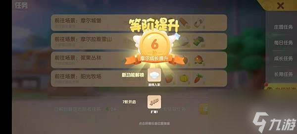《摩尔庄园手游》厨师职业怎么开启 厨师职业开启方法分享