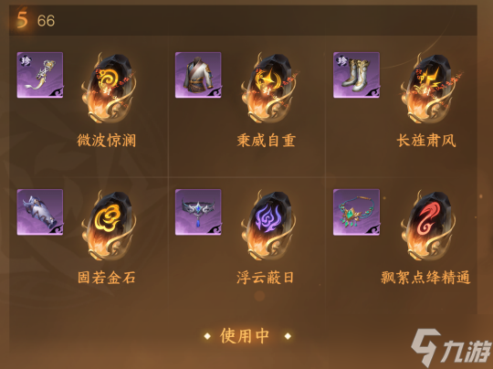 逆水寒手游素问比武攻略 8.11比武大会攻略全搭配