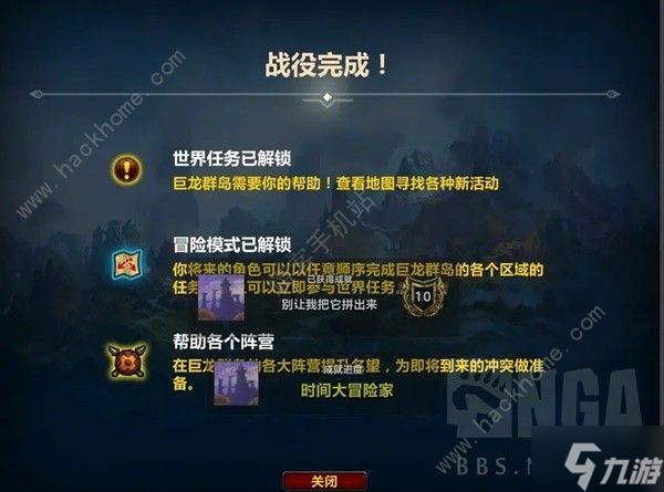 魔兽世界巨龙群岛周常任务攻略 巨龙群岛周常怎么打