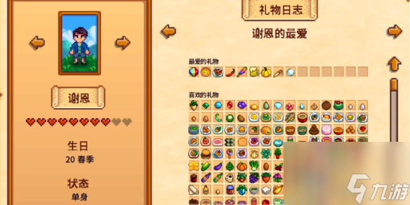 《<a id='link_pop' class='keyword-tag' href='https://www.9game.cn/xlgwy/'>星露谷物语</a>》谢恩礼物喜好介绍