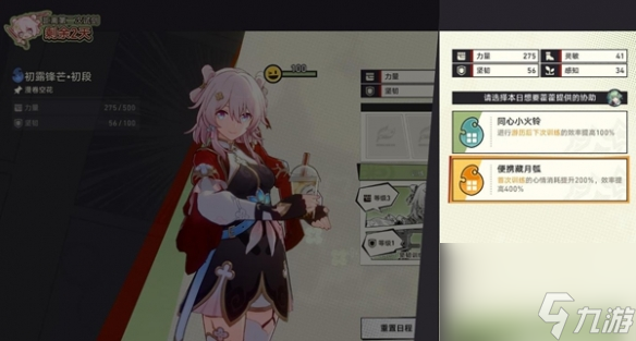 《崩坏星穹》魑魅魍魉结局咋达成？详细攻略