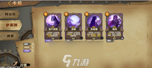 <a id='link_pop' class='keyword-tag' href='https://www.9game.cn/ydsdhy/'>因狄斯的谎言</a>纵火流怎么玩 卡组搭配及玩法详解