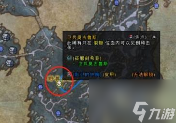 wow日常,魔獸世界9.1日常內(nèi)容攻略大全