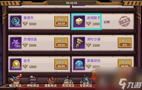 進(jìn)擊的堡壘空島商店換什么 進(jìn)擊的堡壘空島商店購買推薦
