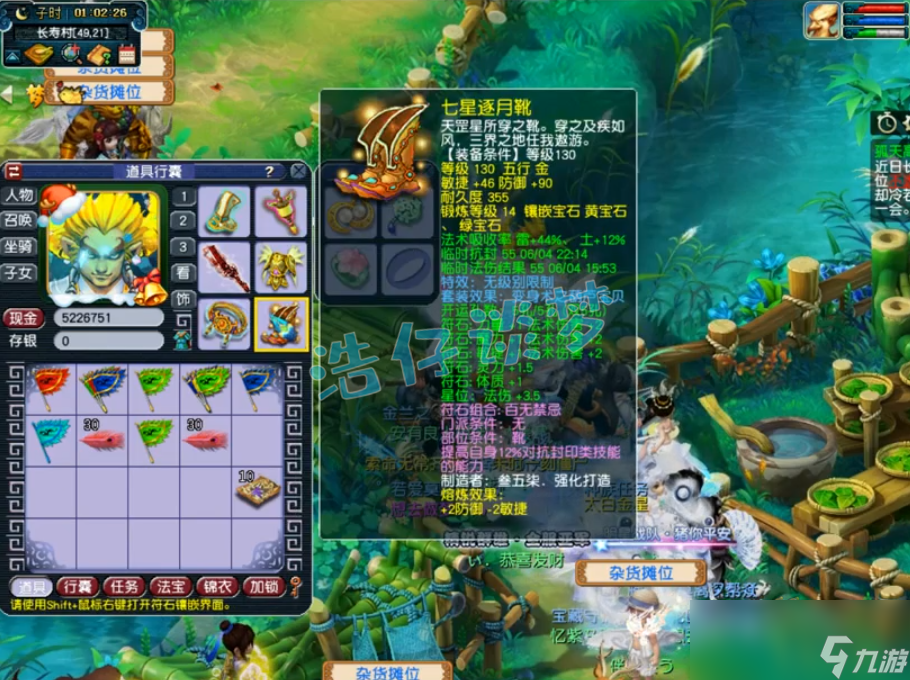 梦幻西游魔王寨69装备选择