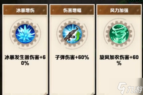 向僵尸开炮冰爆系宝石有哪些