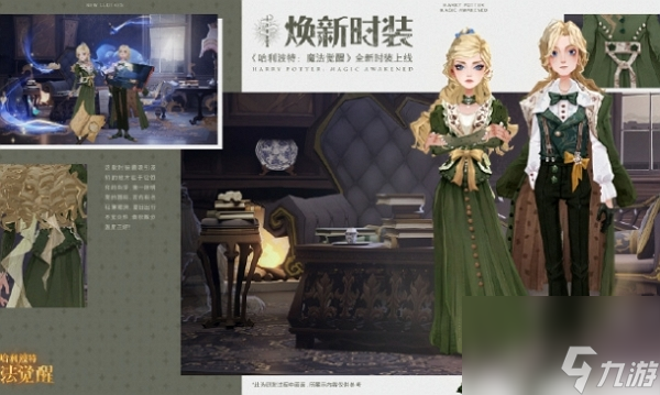 哈利波特魔法觉醒蔚蓝随想什么时候上线