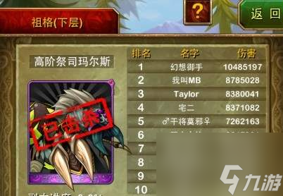 《我叫MT》公会如何调动玩家积极性