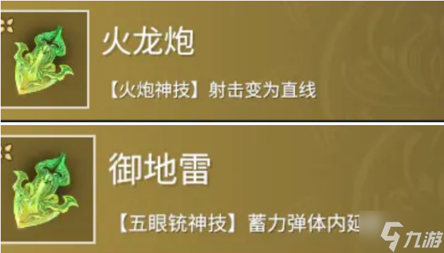永劫無間手游強(qiáng)勢魂玉有哪些-強(qiáng)勢魂玉選擇攻略